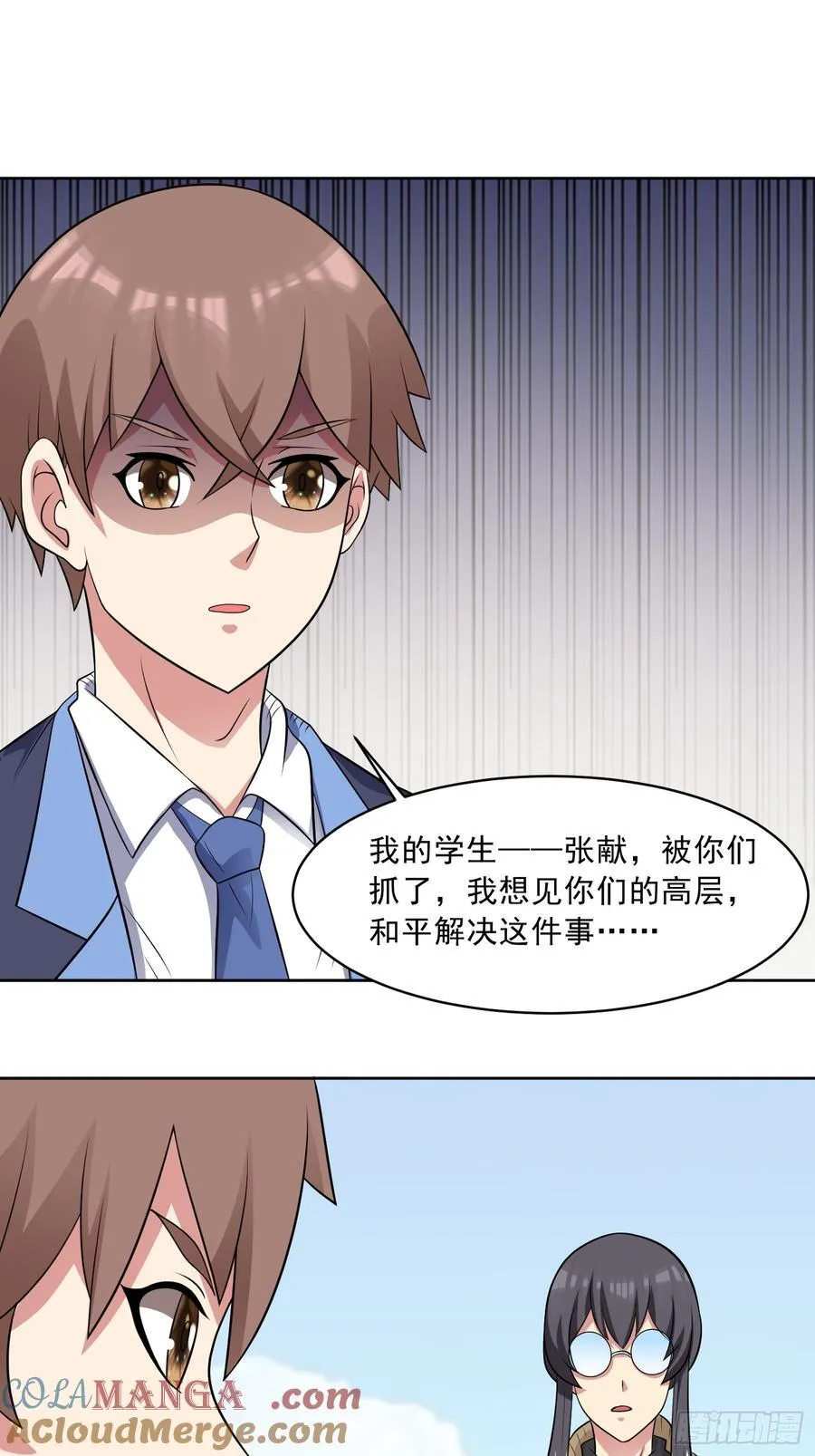 第105话 无翼而飞！14