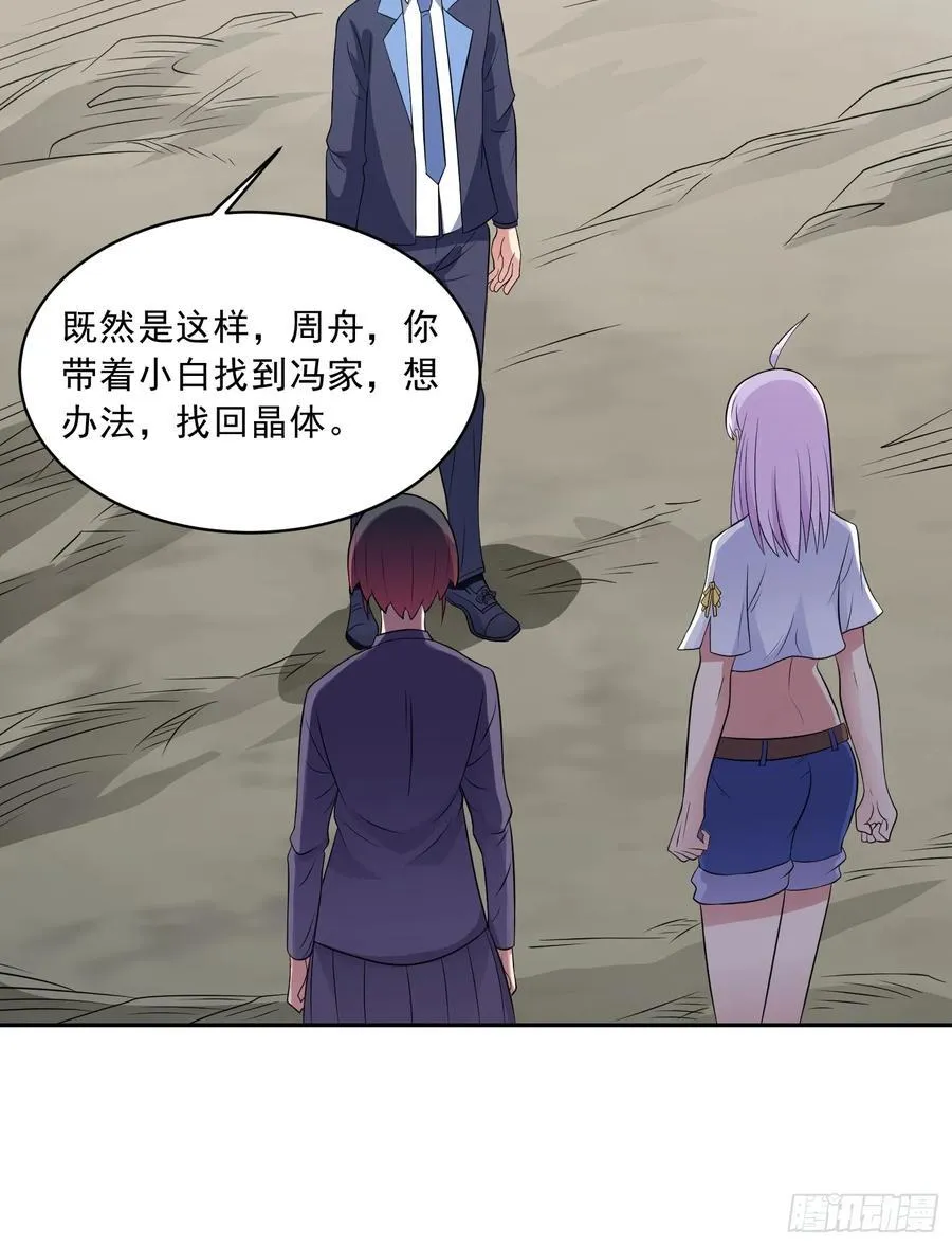 第106话 救援计划5