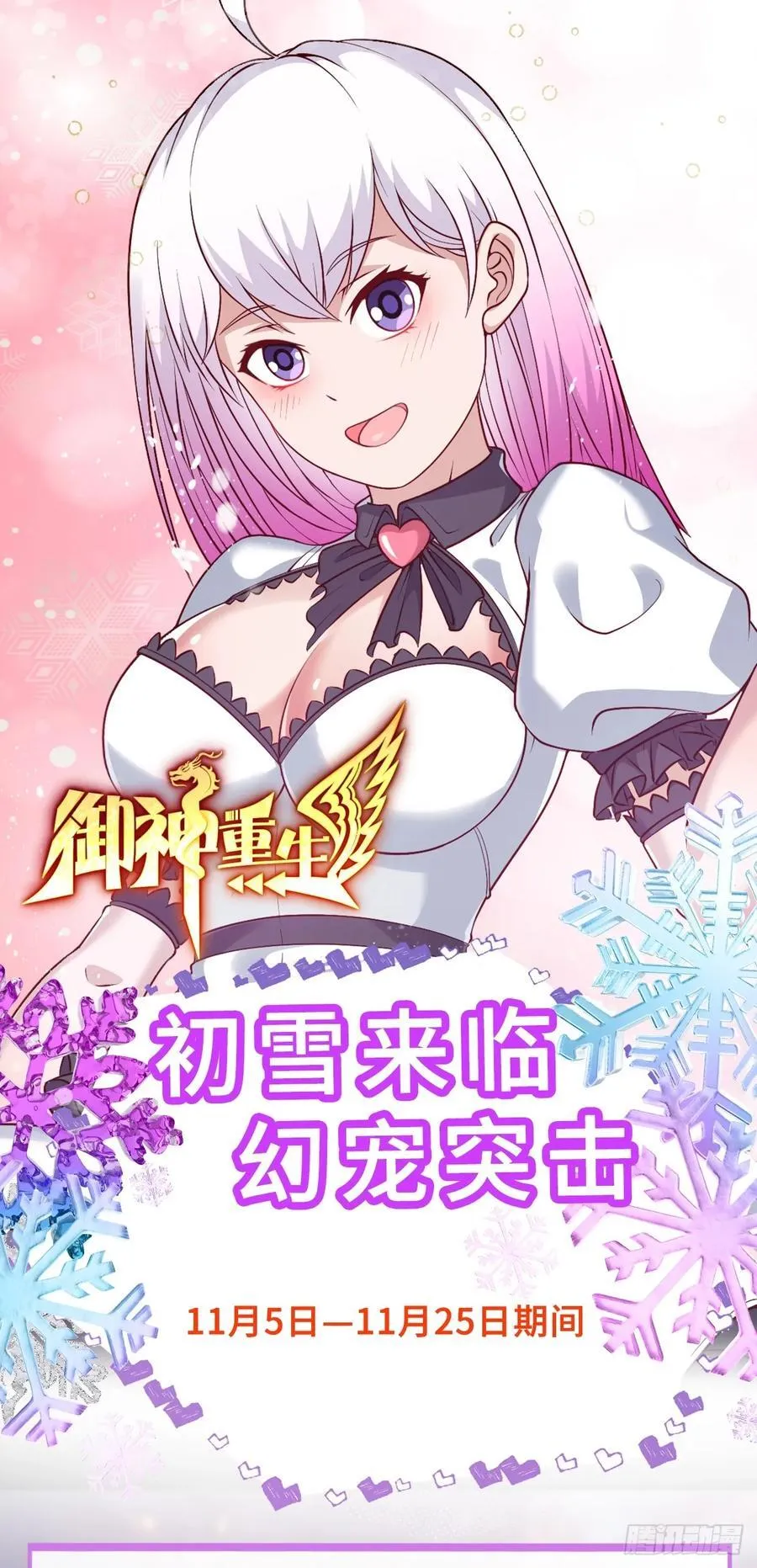 第102话 再起冲突！46
