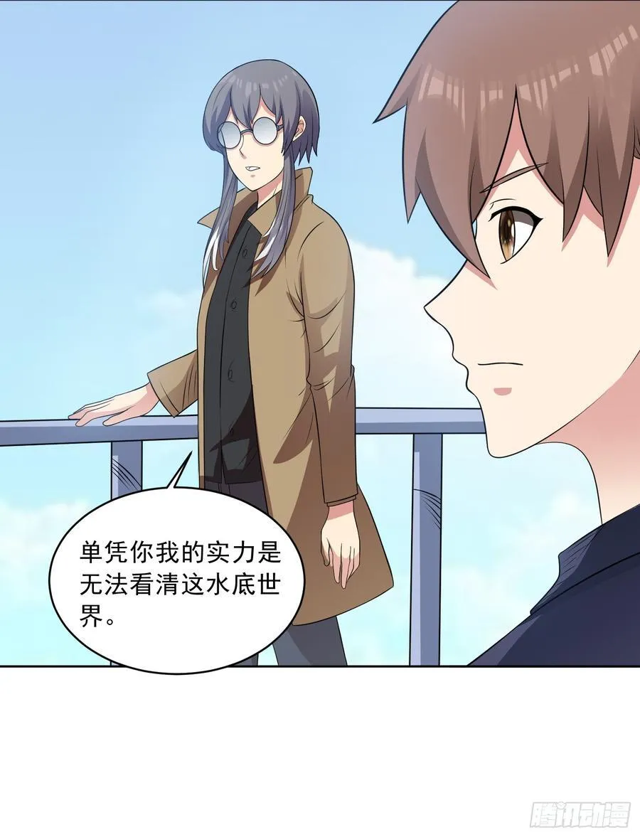 第105话 无翼而飞！13