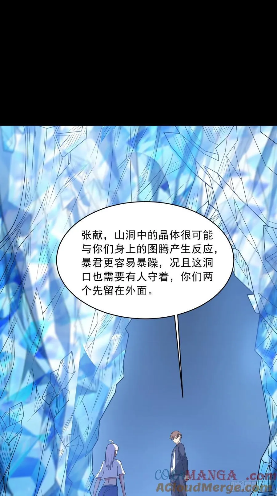 第102话 再起冲突！15