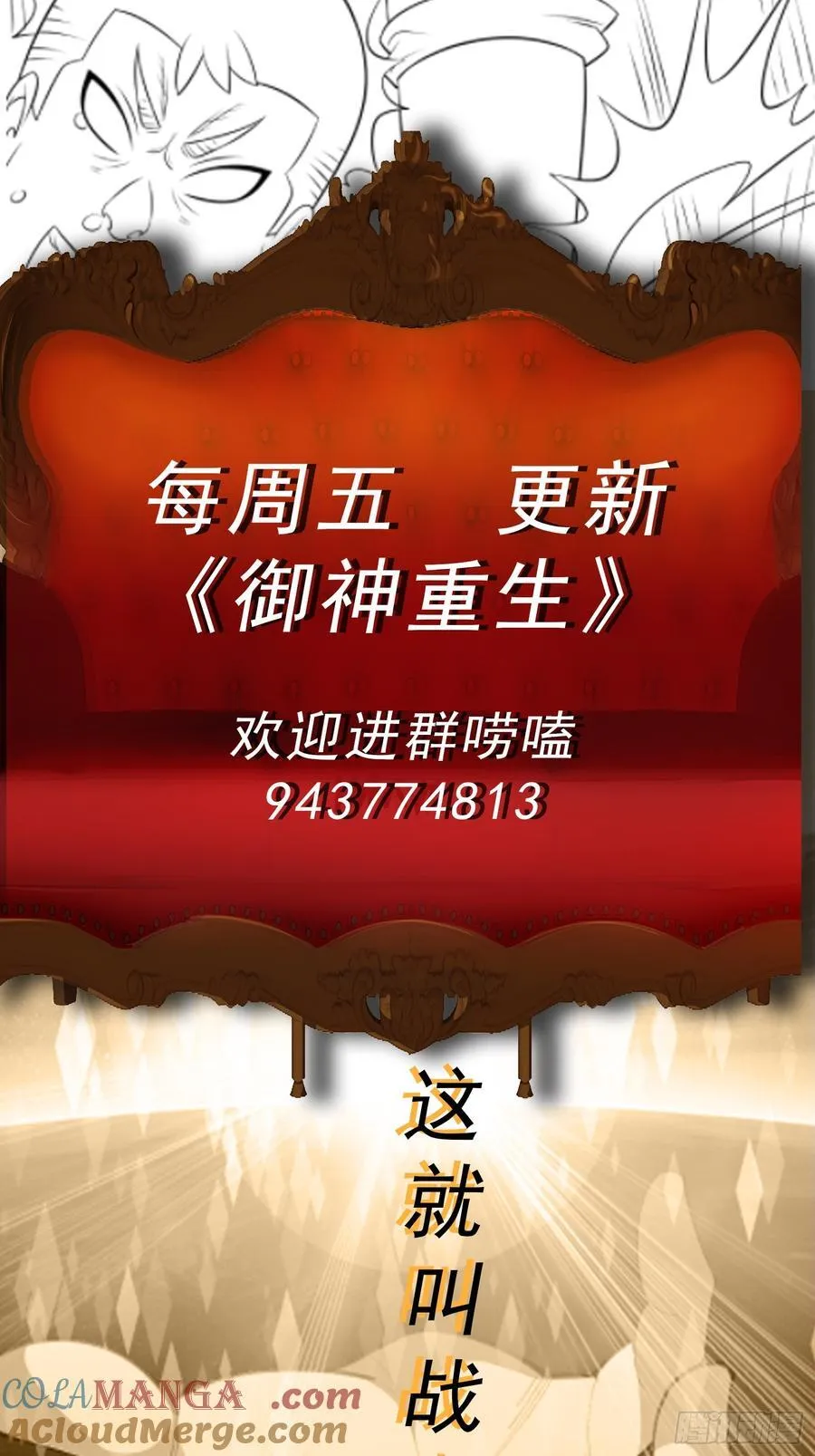 第105话 无翼而飞！40