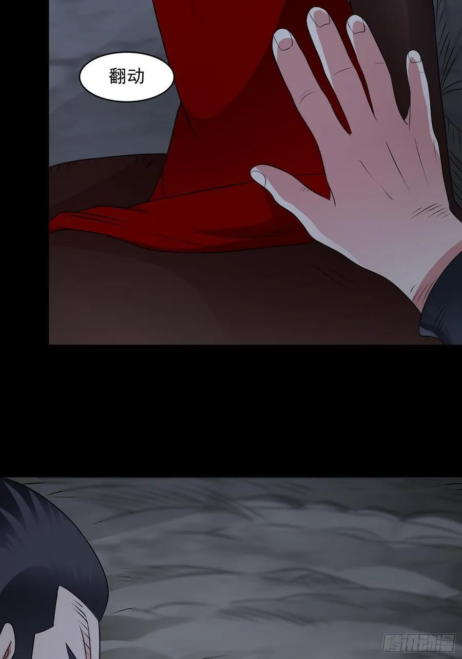 第105话 无翼而飞！25