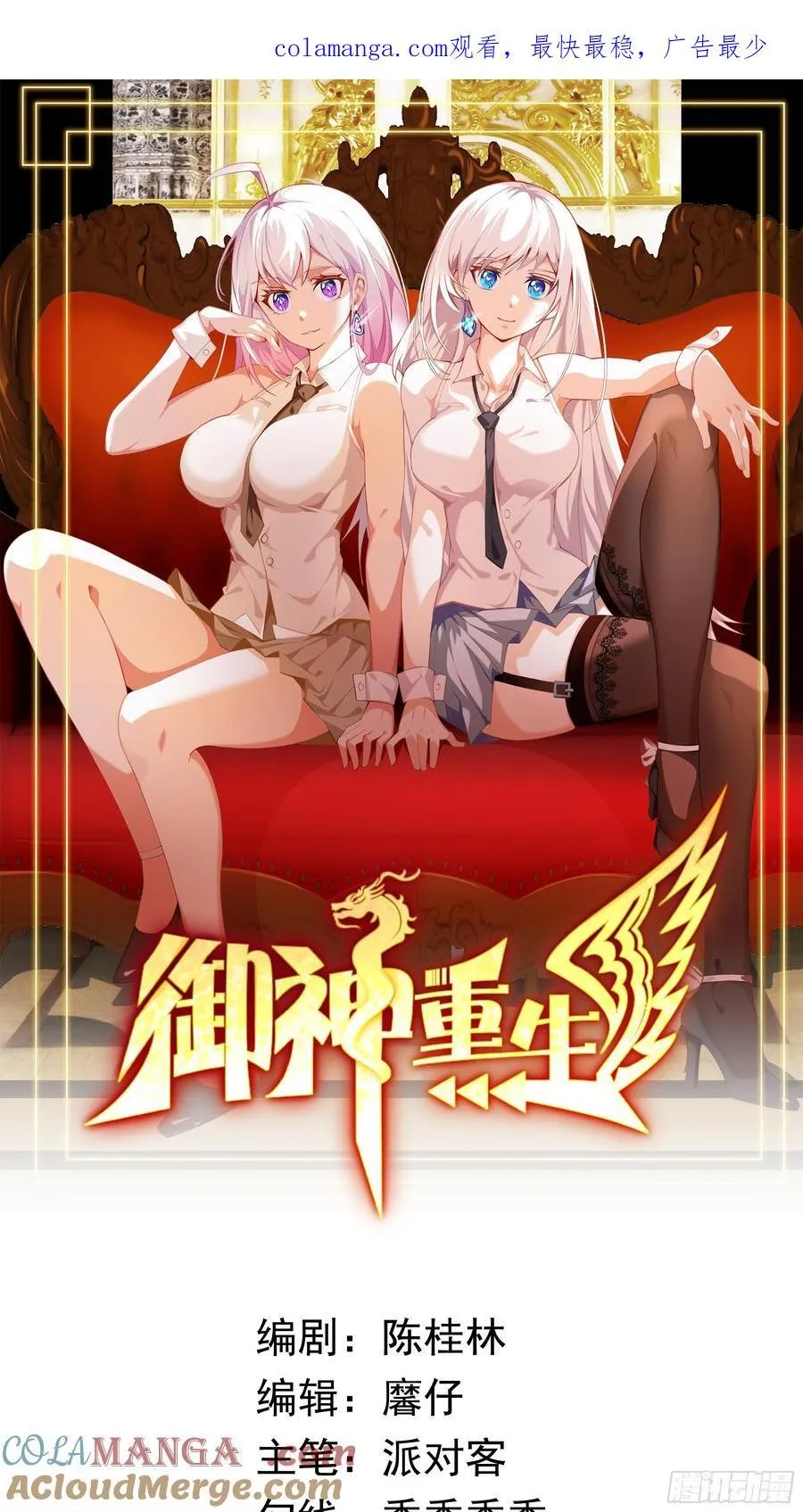 第105话 无翼而飞！0
