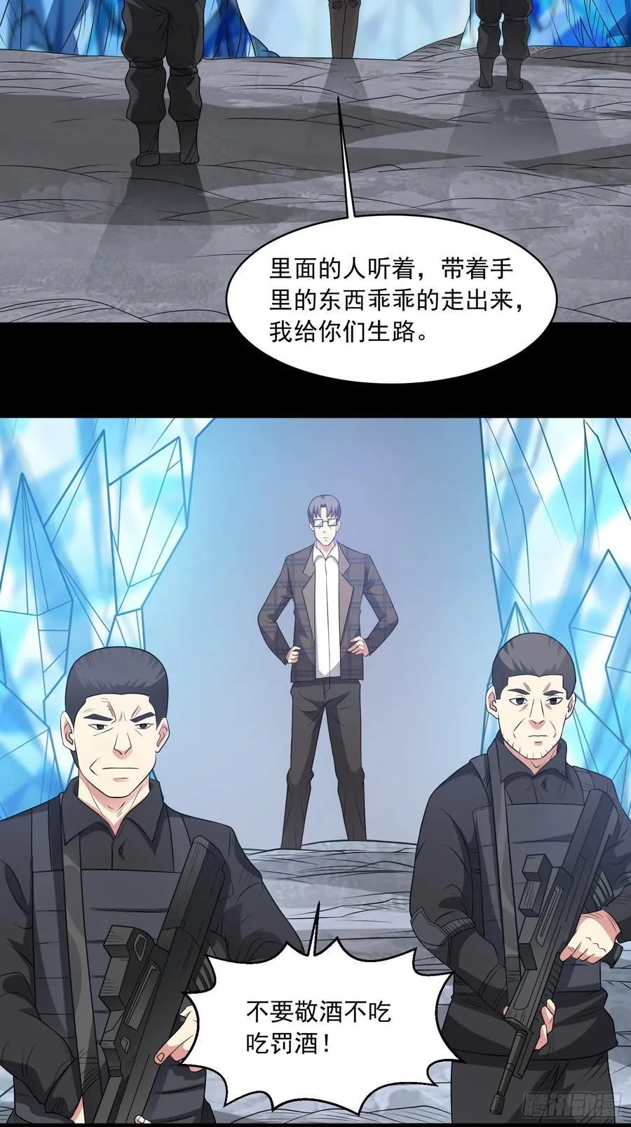 第104话 背叛？11