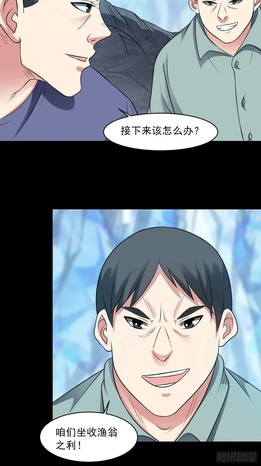 第102话 再起冲突！35