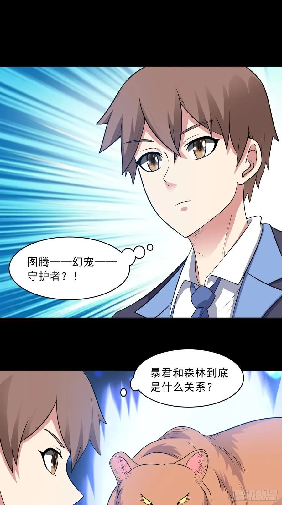 第102话 再起冲突！2