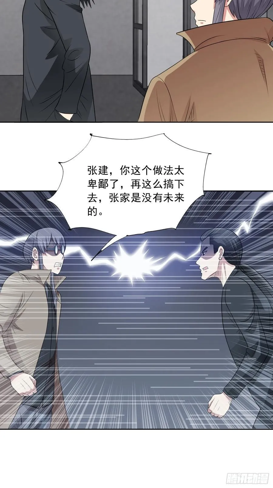 第106话 救援计划23
