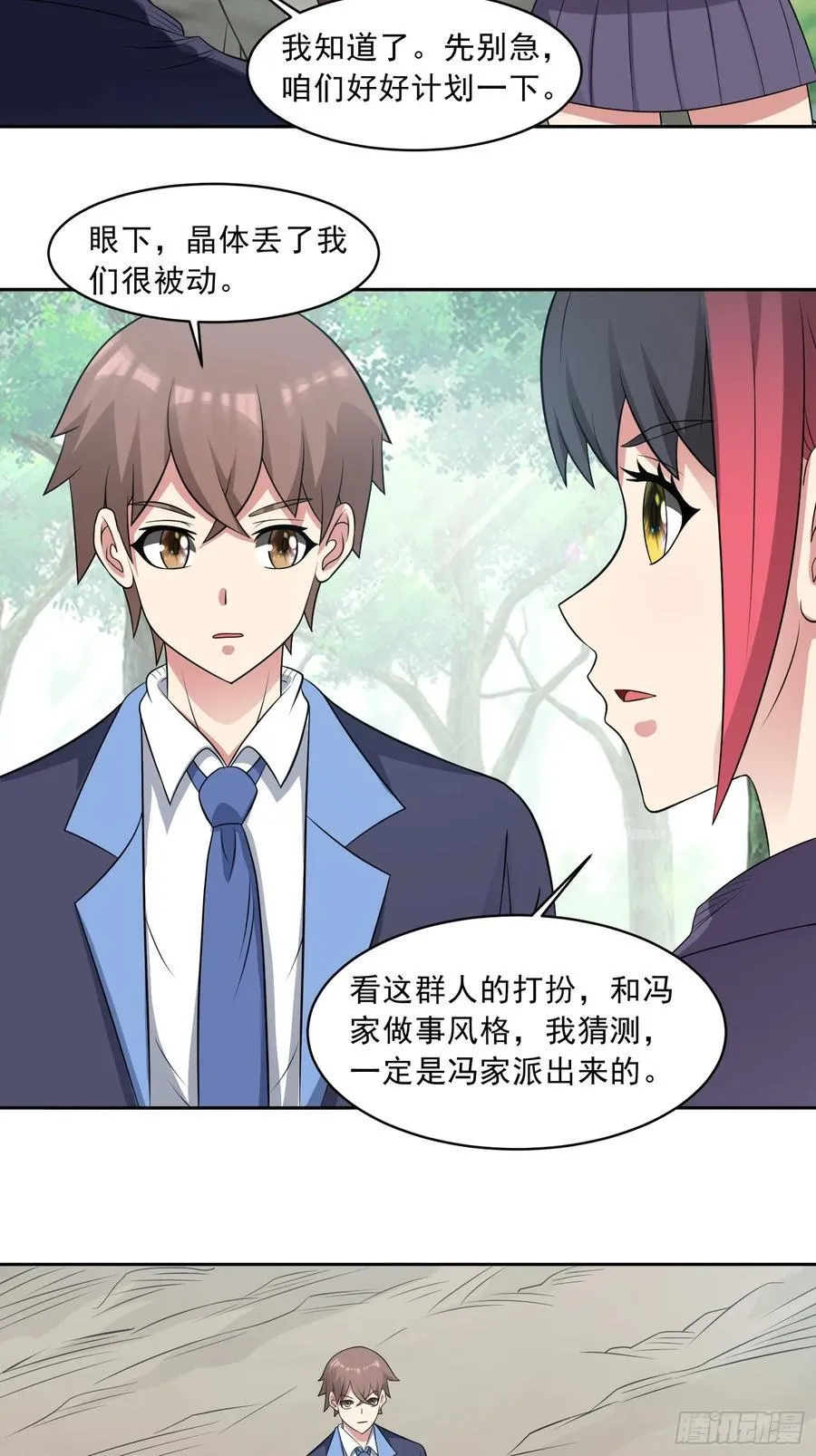 第106话 救援计划4
