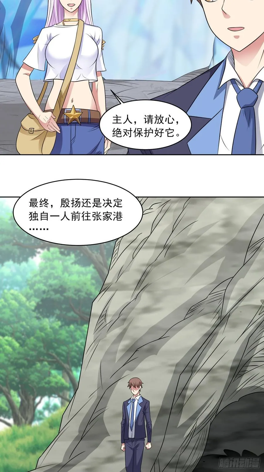 第105话 无翼而飞！7