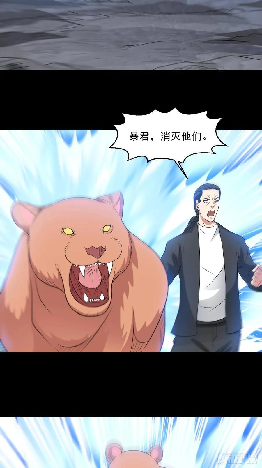 第102话 再起冲突！7