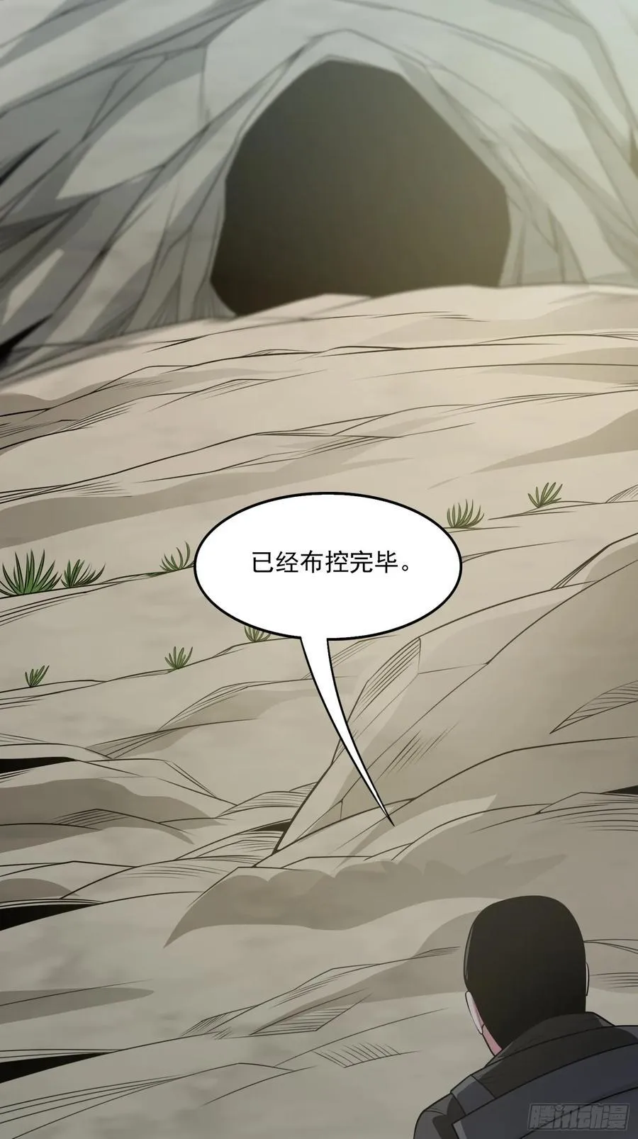 第104话 背叛？39