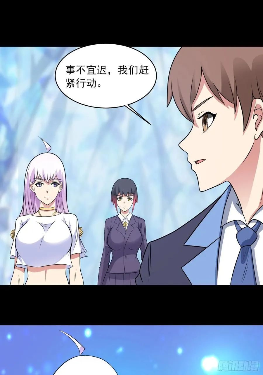 第102话 再起冲突！38