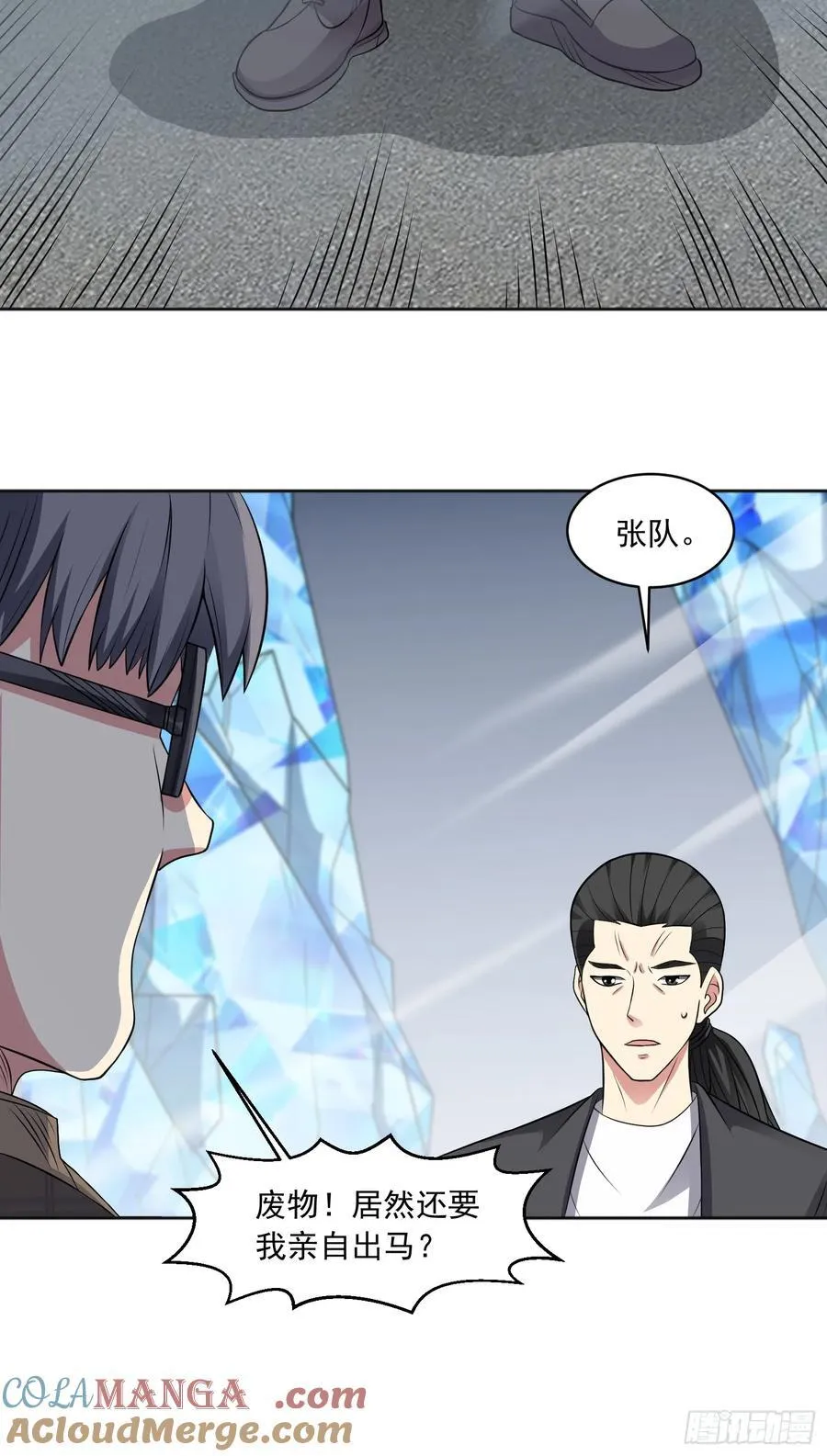 第104话 背叛？4