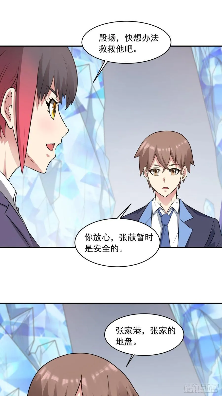 第104话 背叛？25