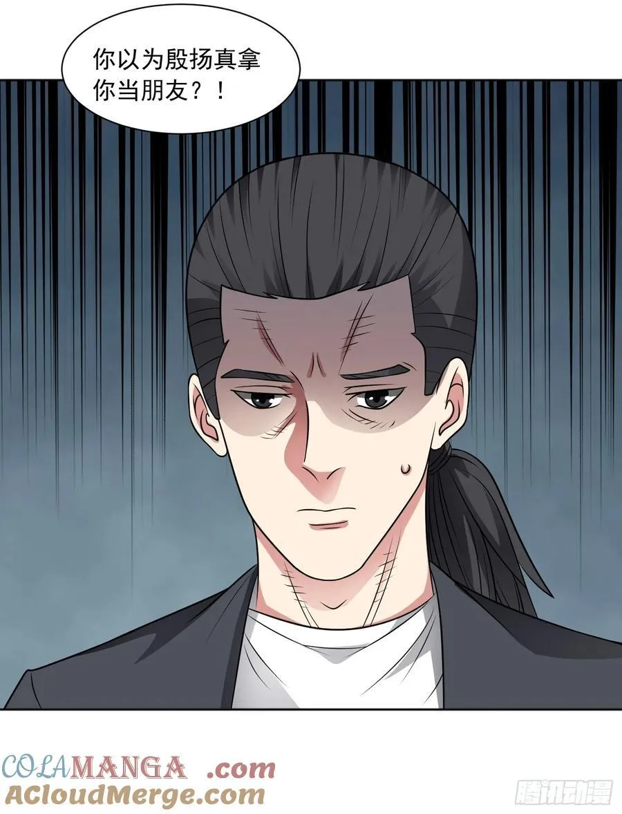 第104话 背叛？32