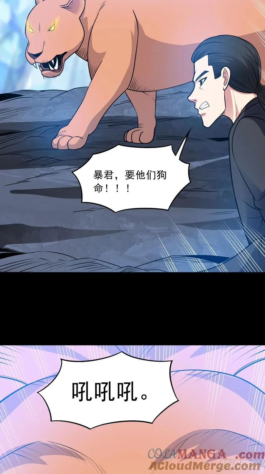 第102话 再起冲突！27