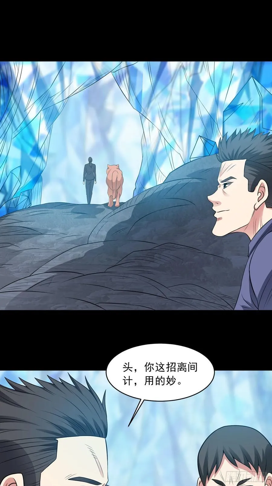 第102话 再起冲突！34