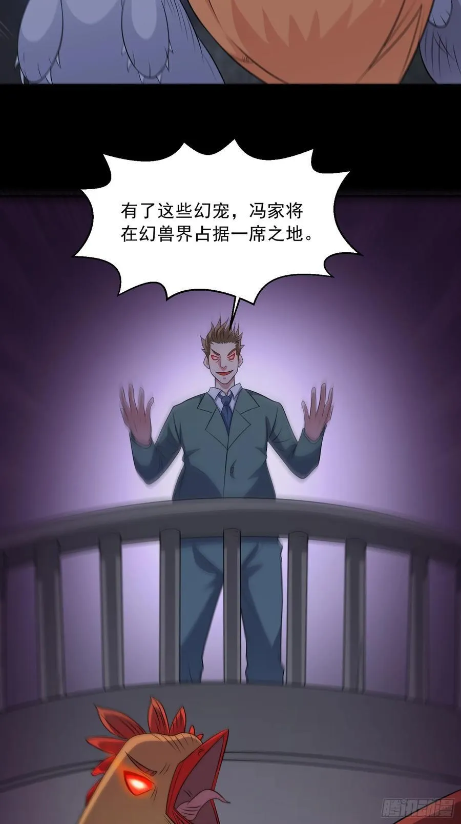 第106话 救援计划14