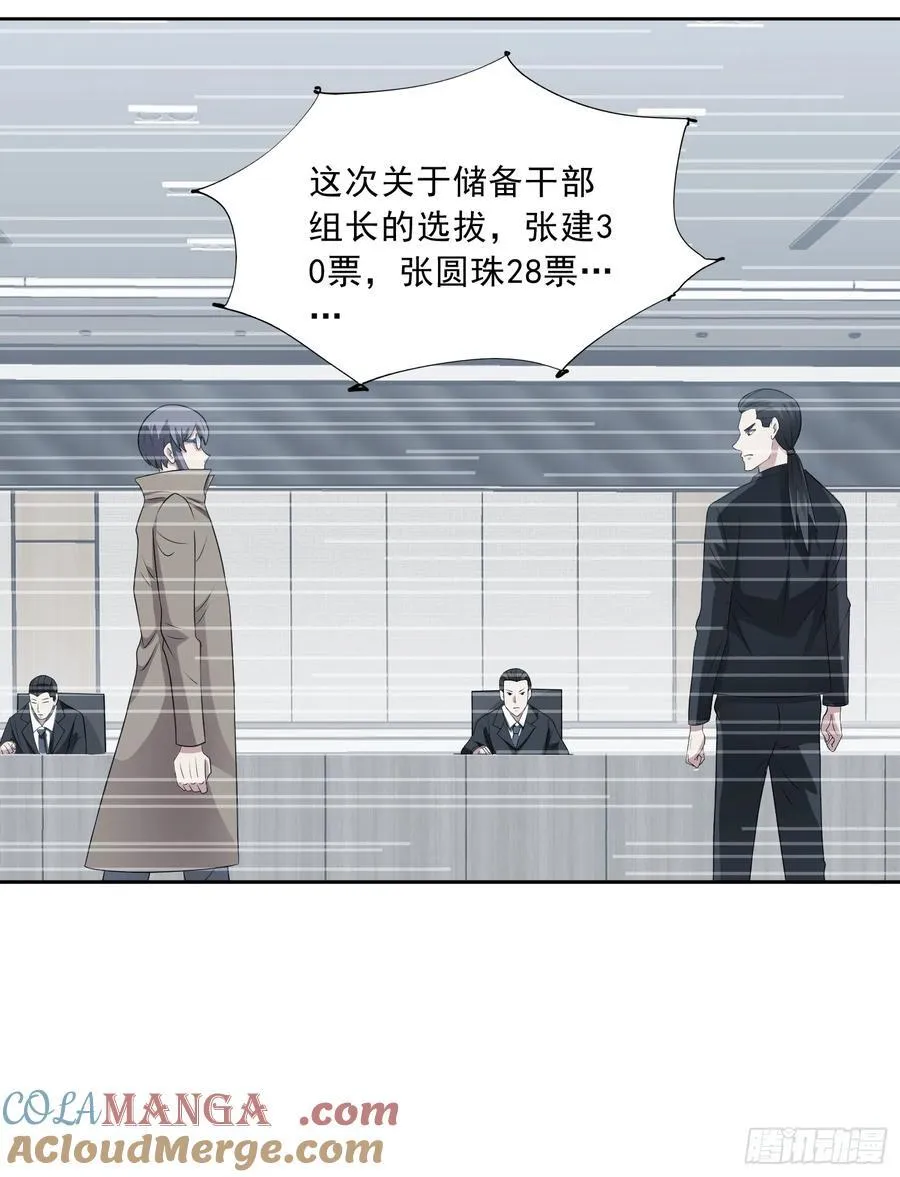 第106话 救援计划24