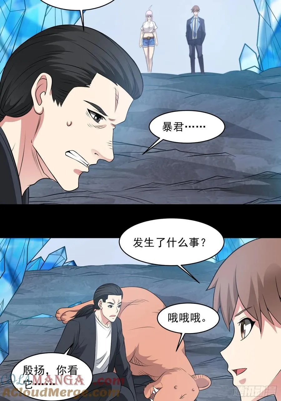 第103话 进阶！4