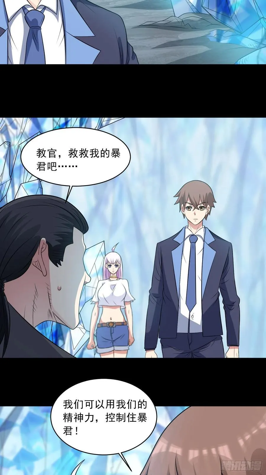 第103话 进阶！7