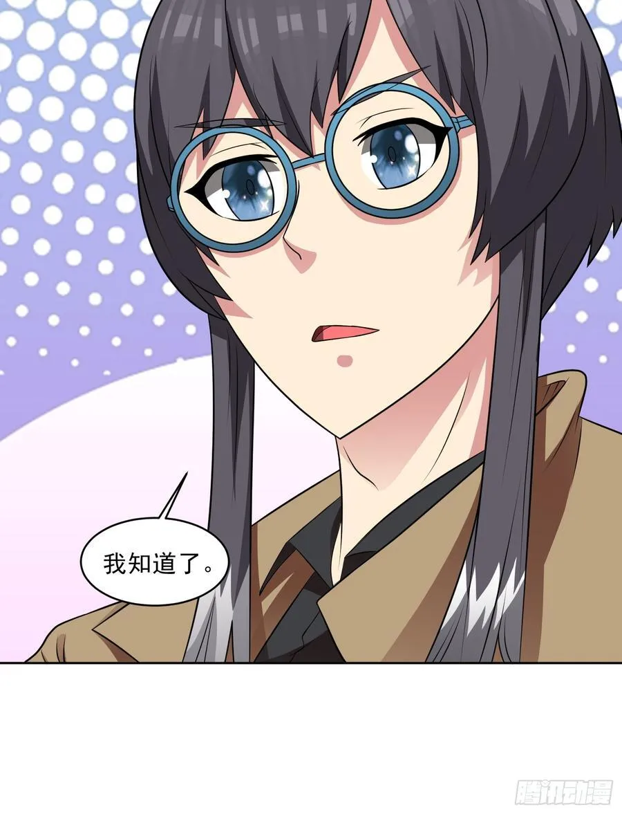 第105话 无翼而飞！17