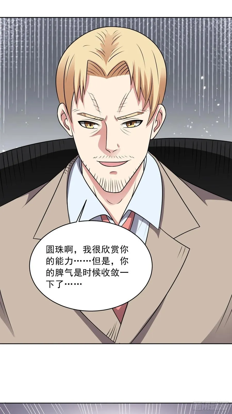 第106话 救援计划31