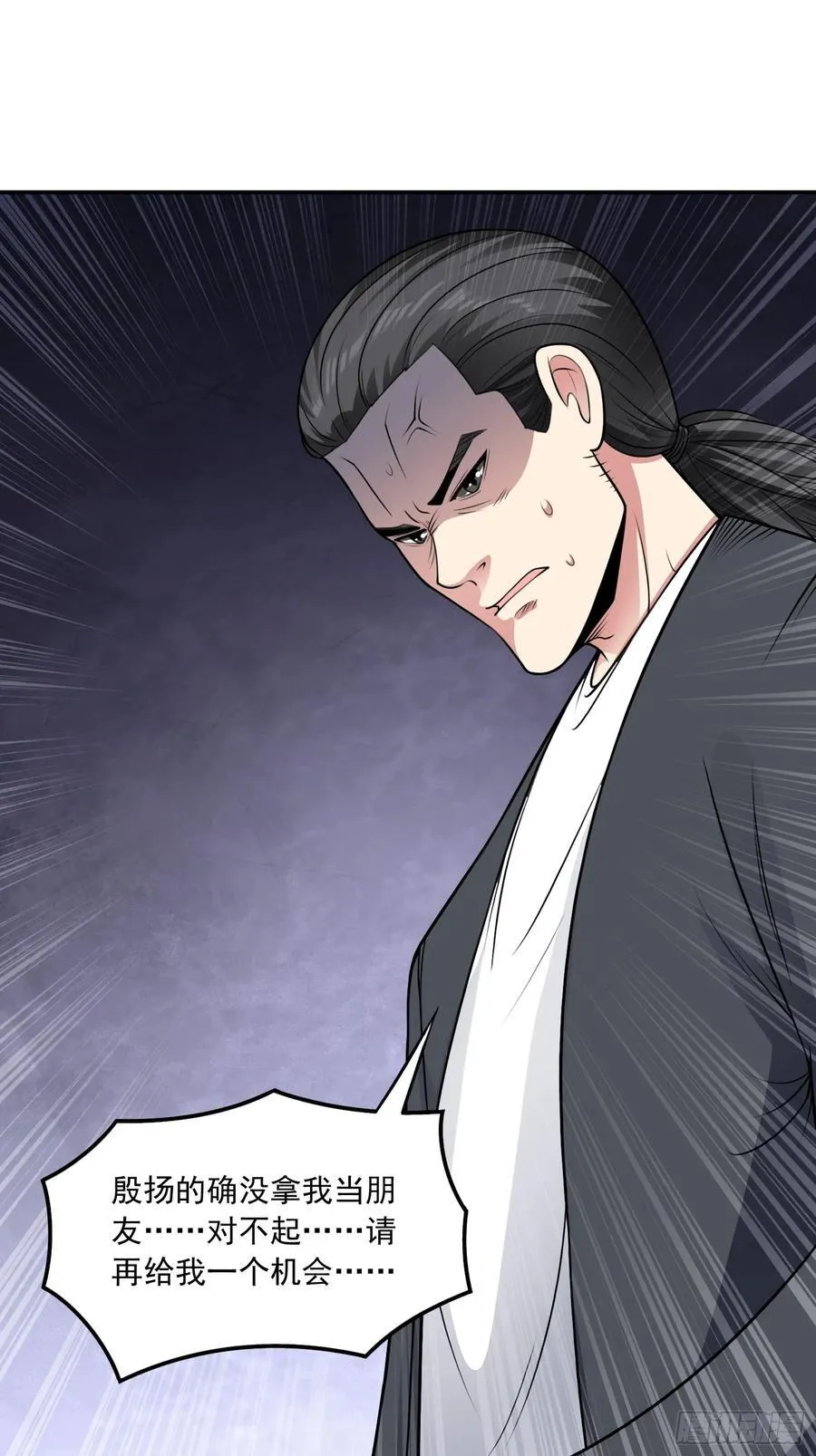 第104话 背叛？33