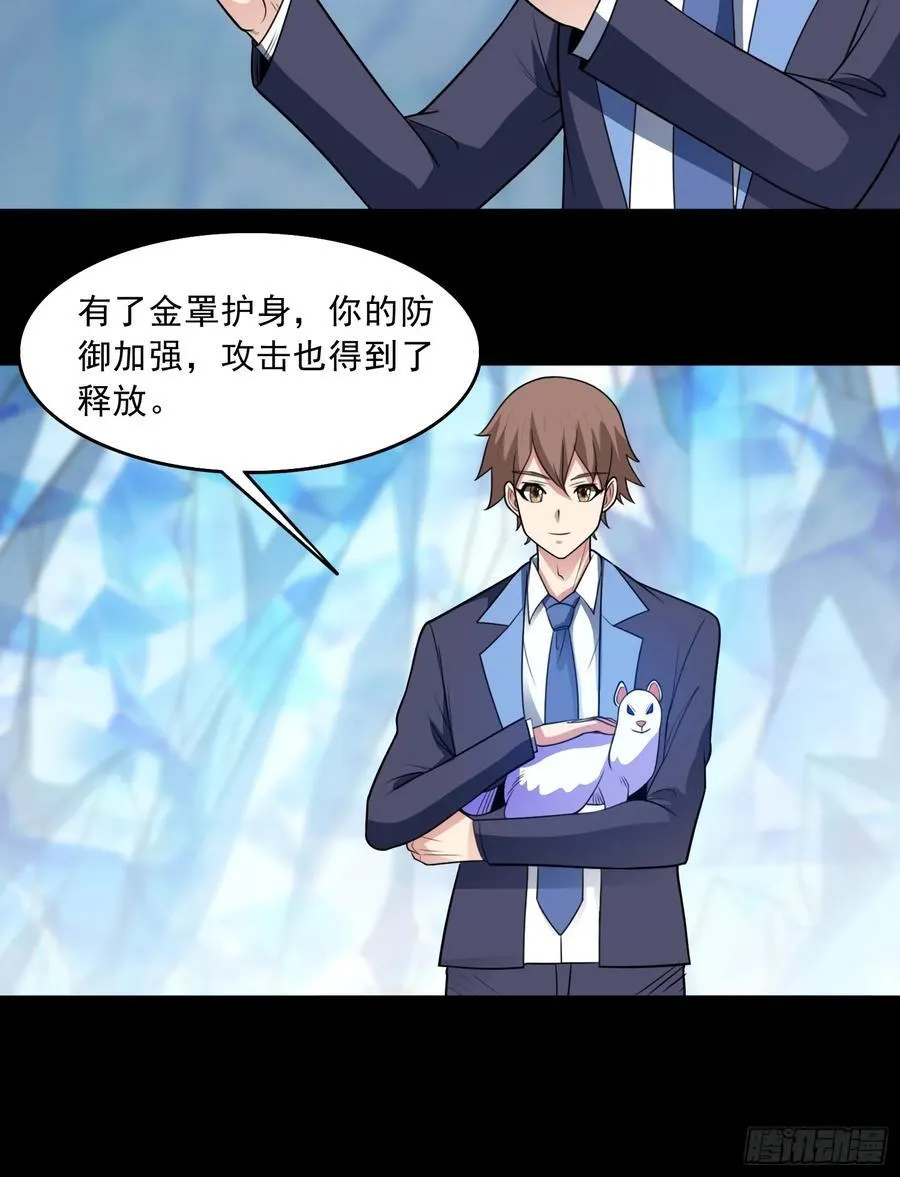 第103话 进阶！29