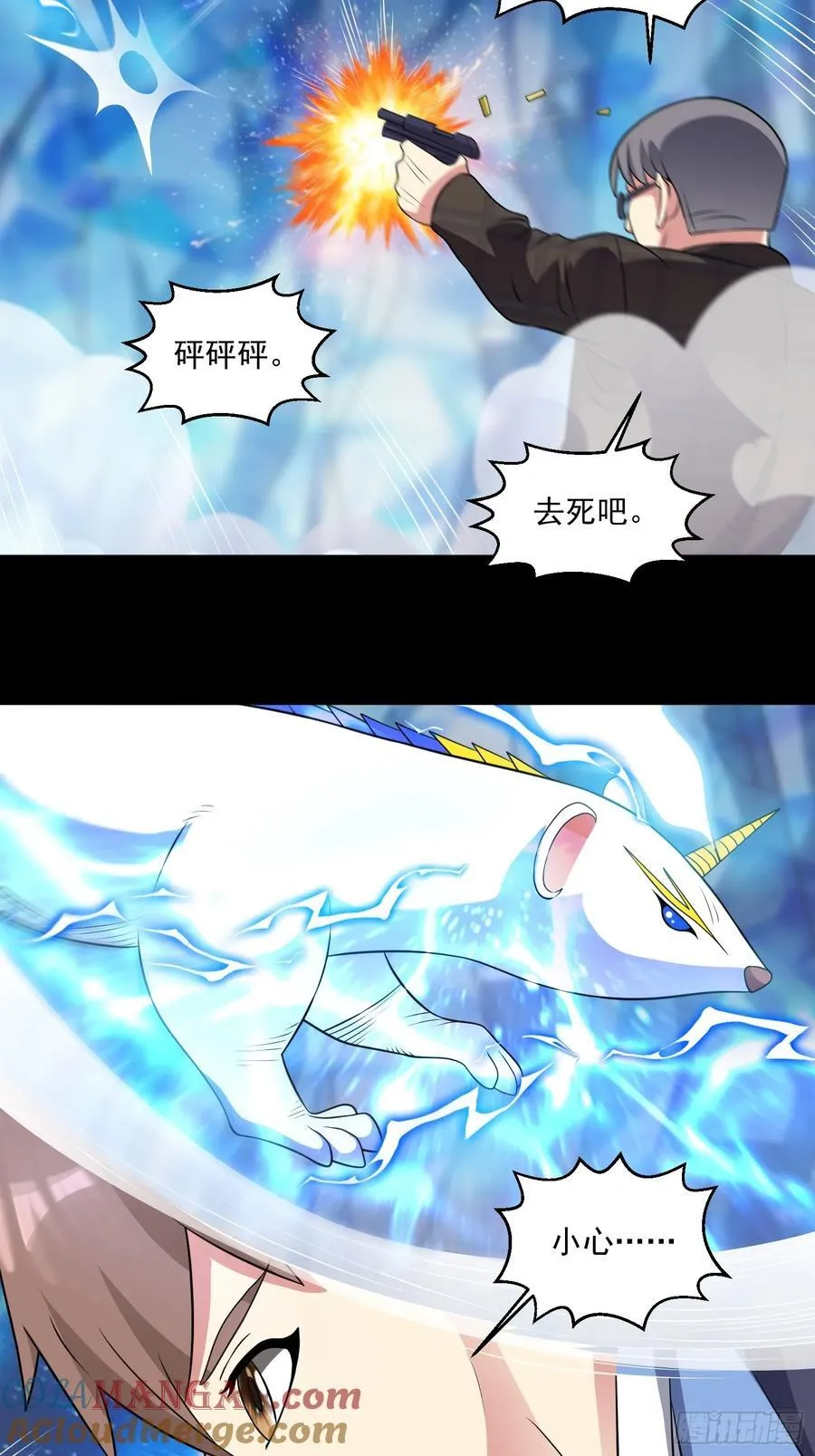第104话 背叛？18