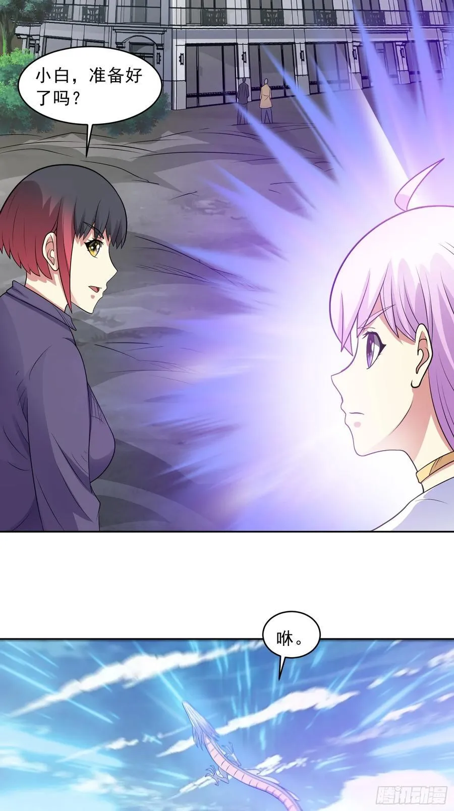 第106话 救援计划35