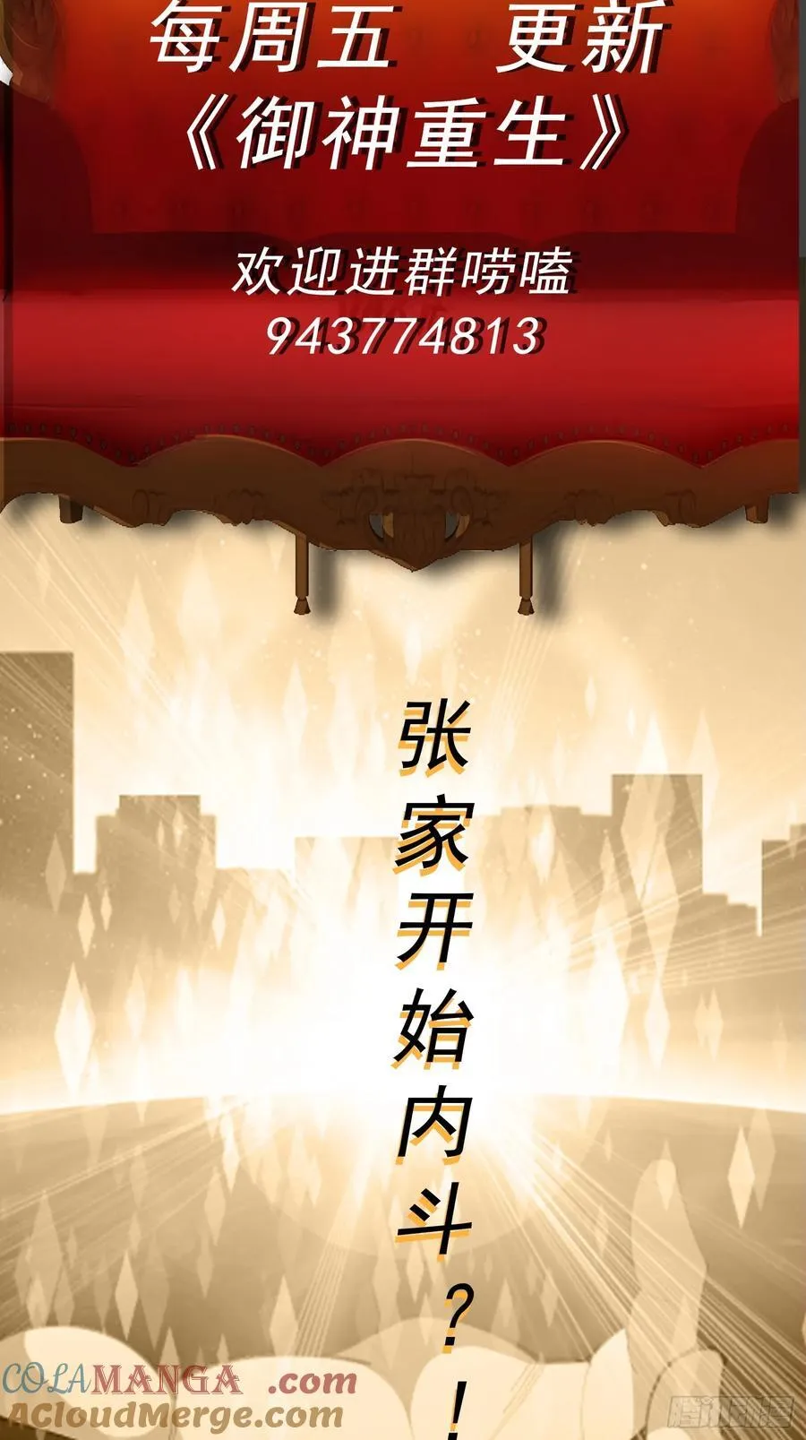 第104话 背叛？42
