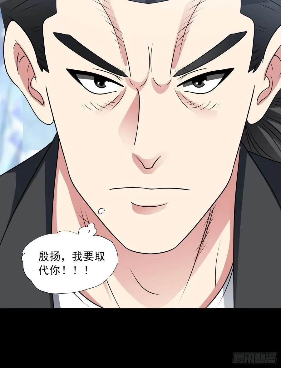 第102话 再起冲突！25