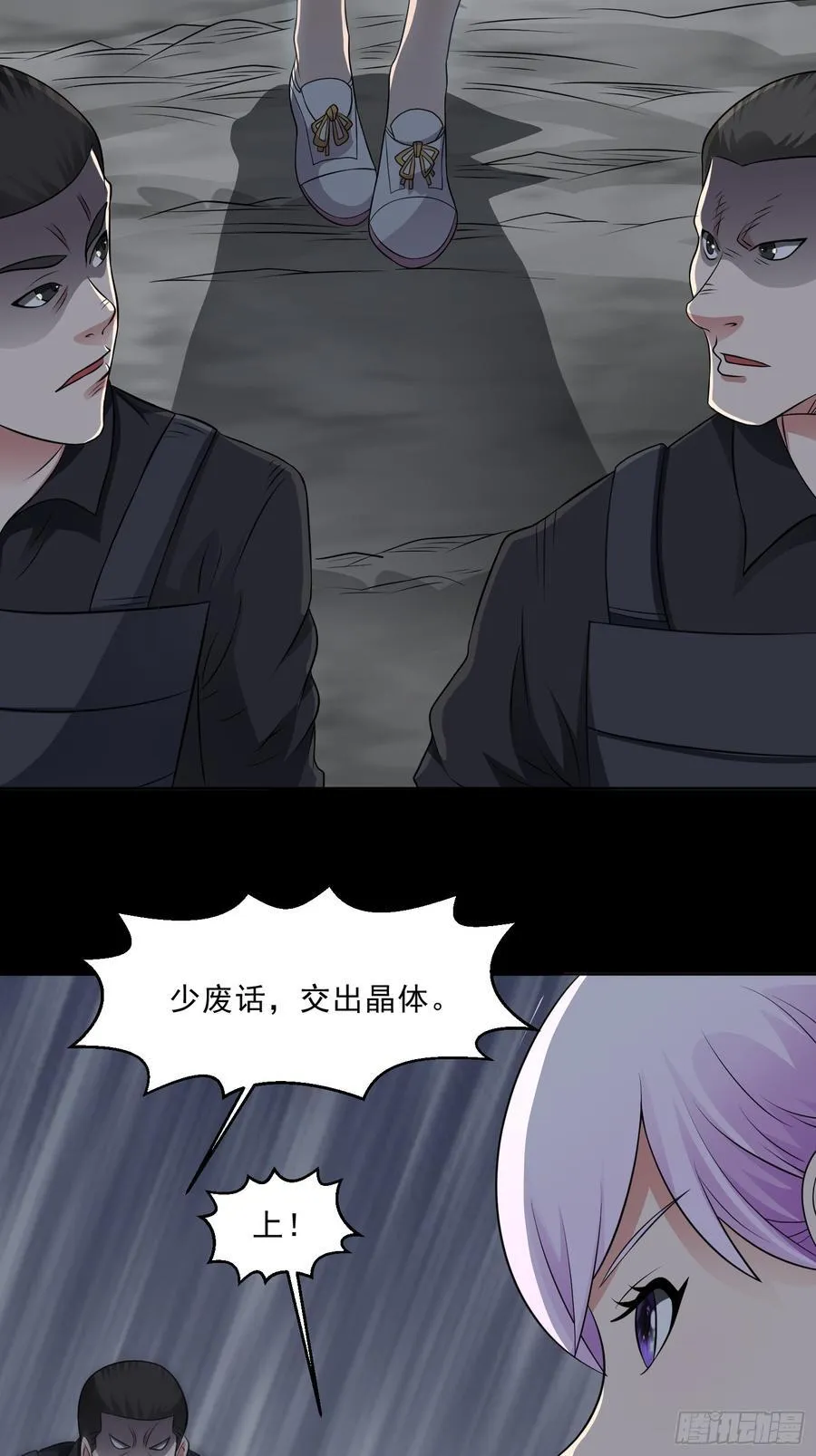 第105话 无翼而飞！29