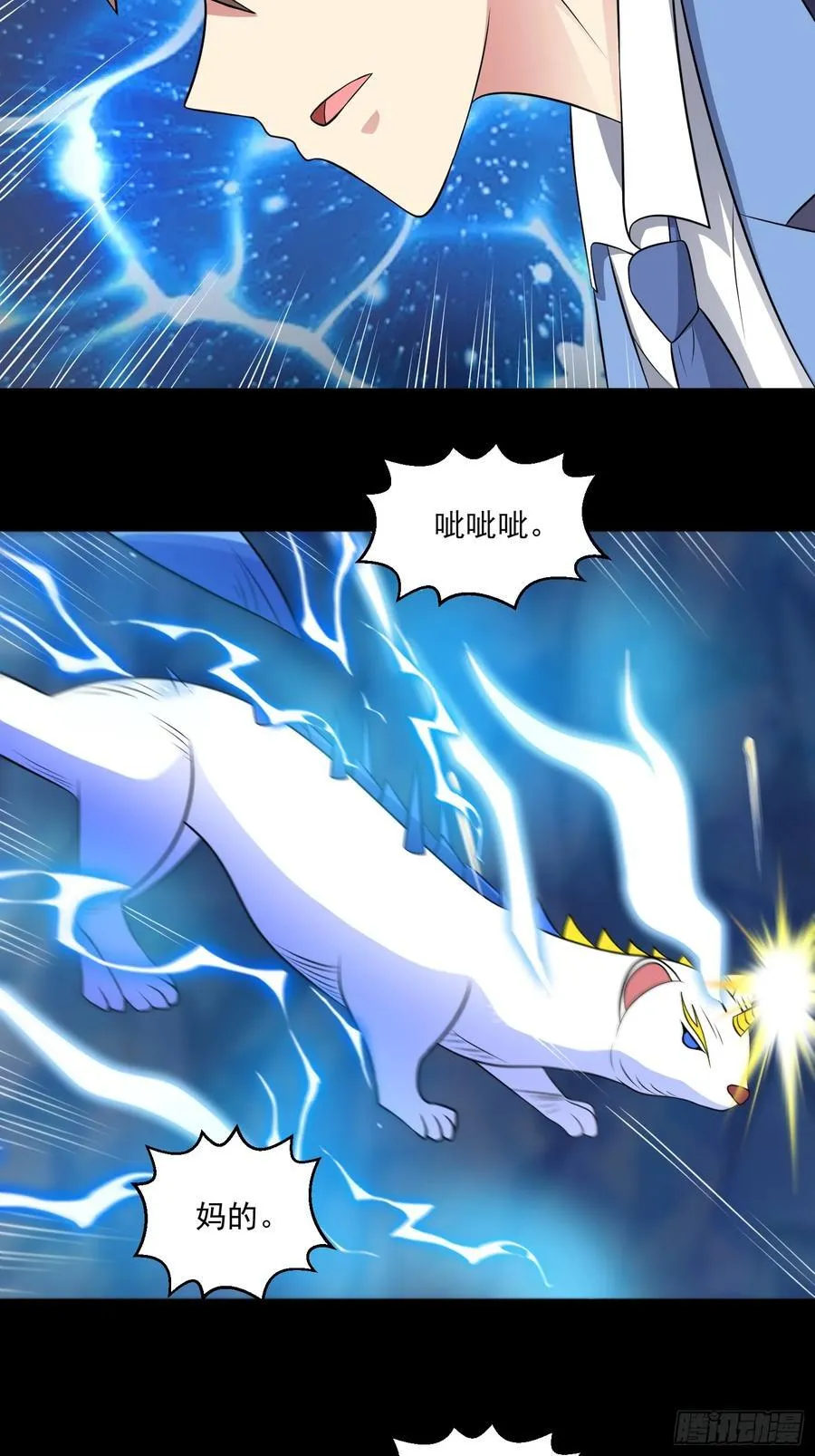 第104话 背叛？19