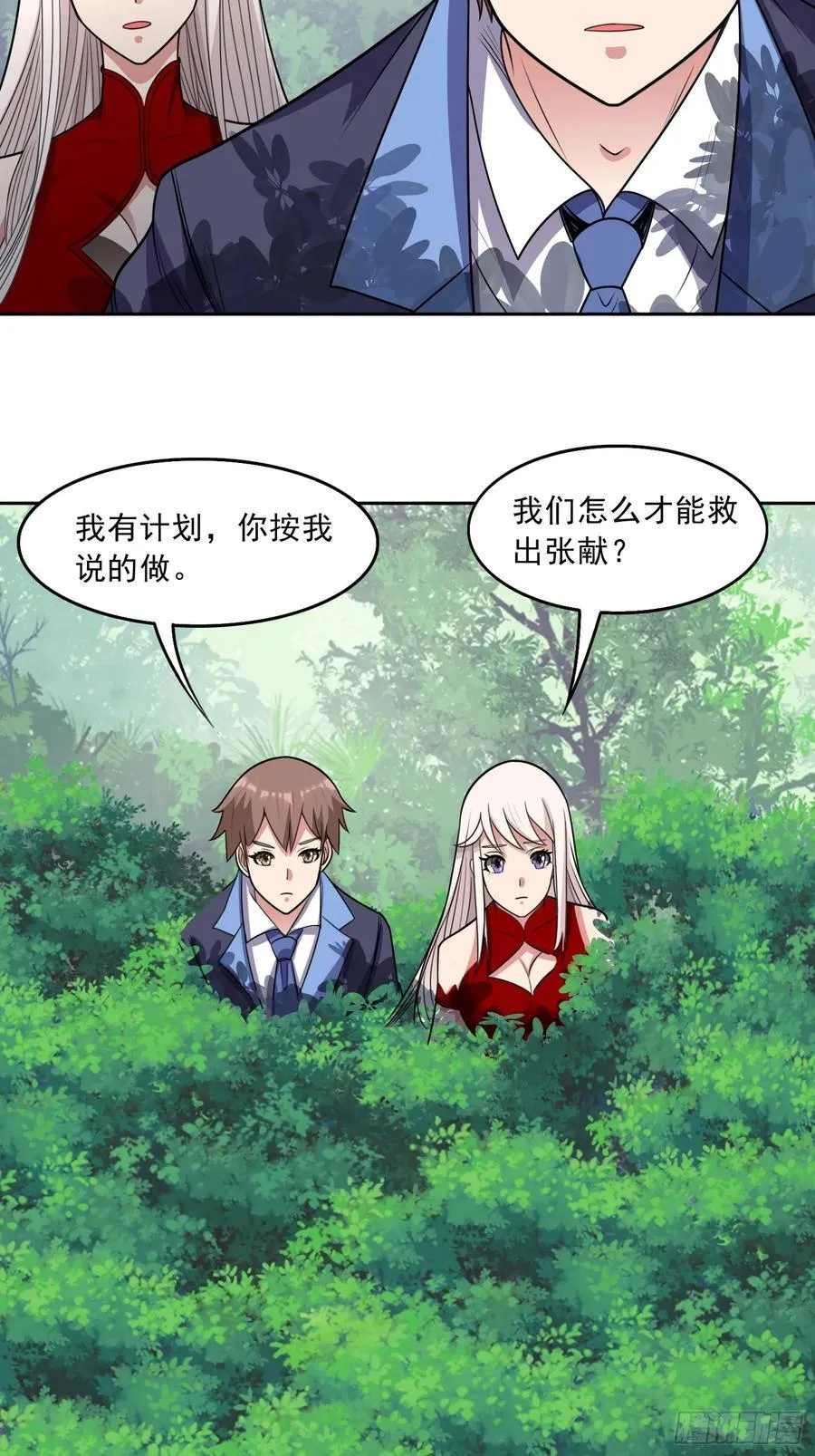 第106话 救援计划47