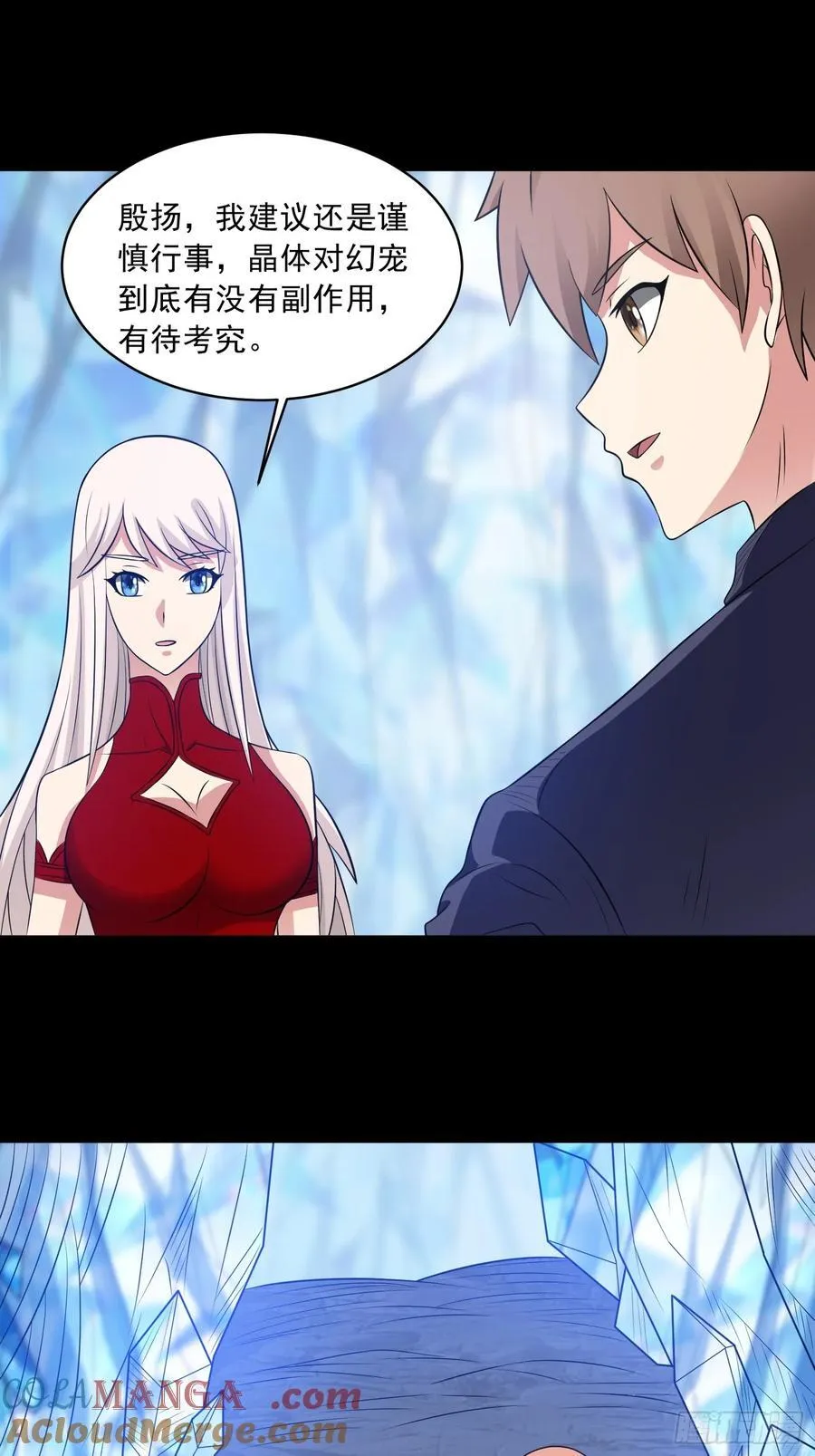 第102话 再起冲突！42