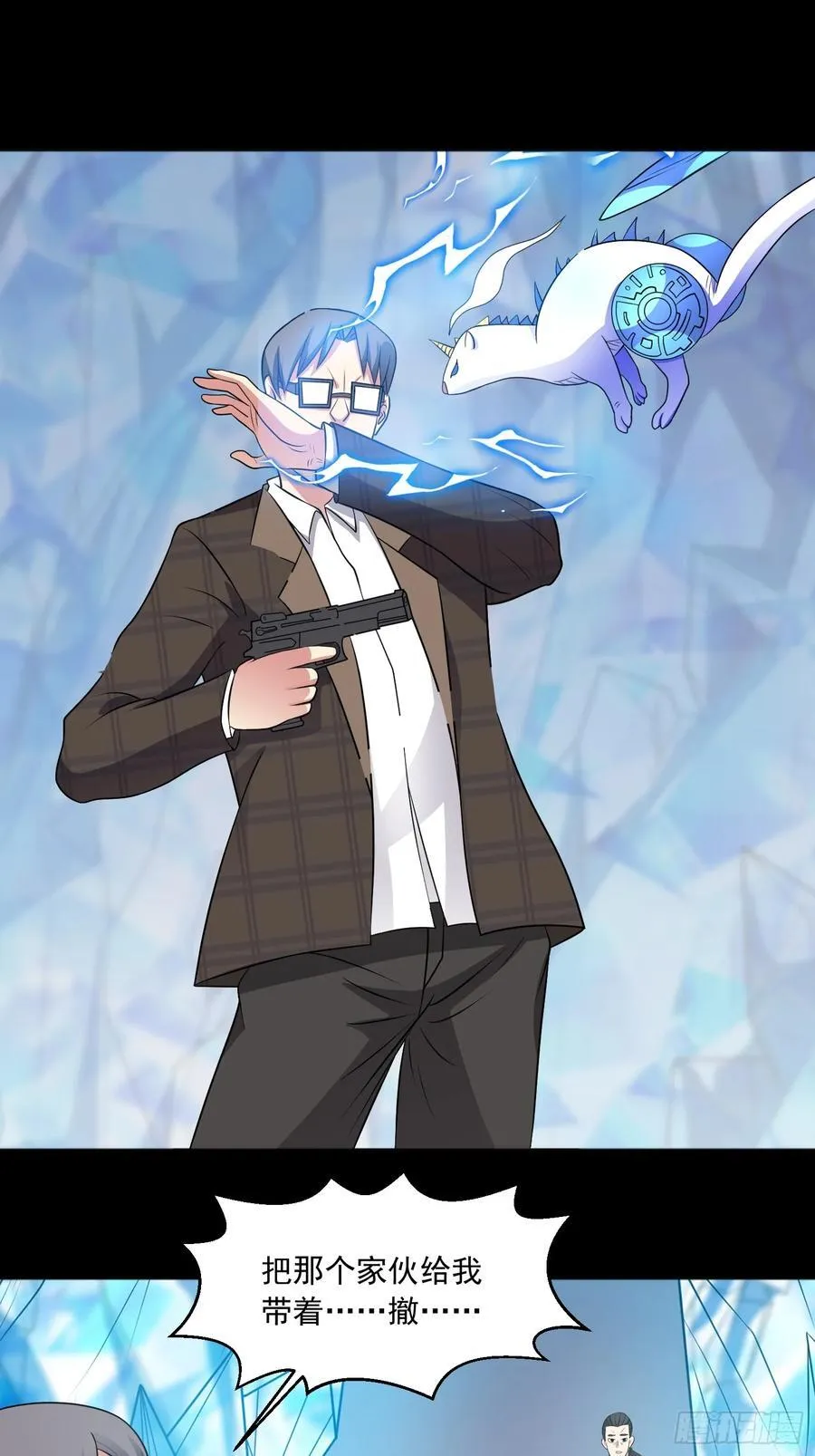 第104话 背叛？21