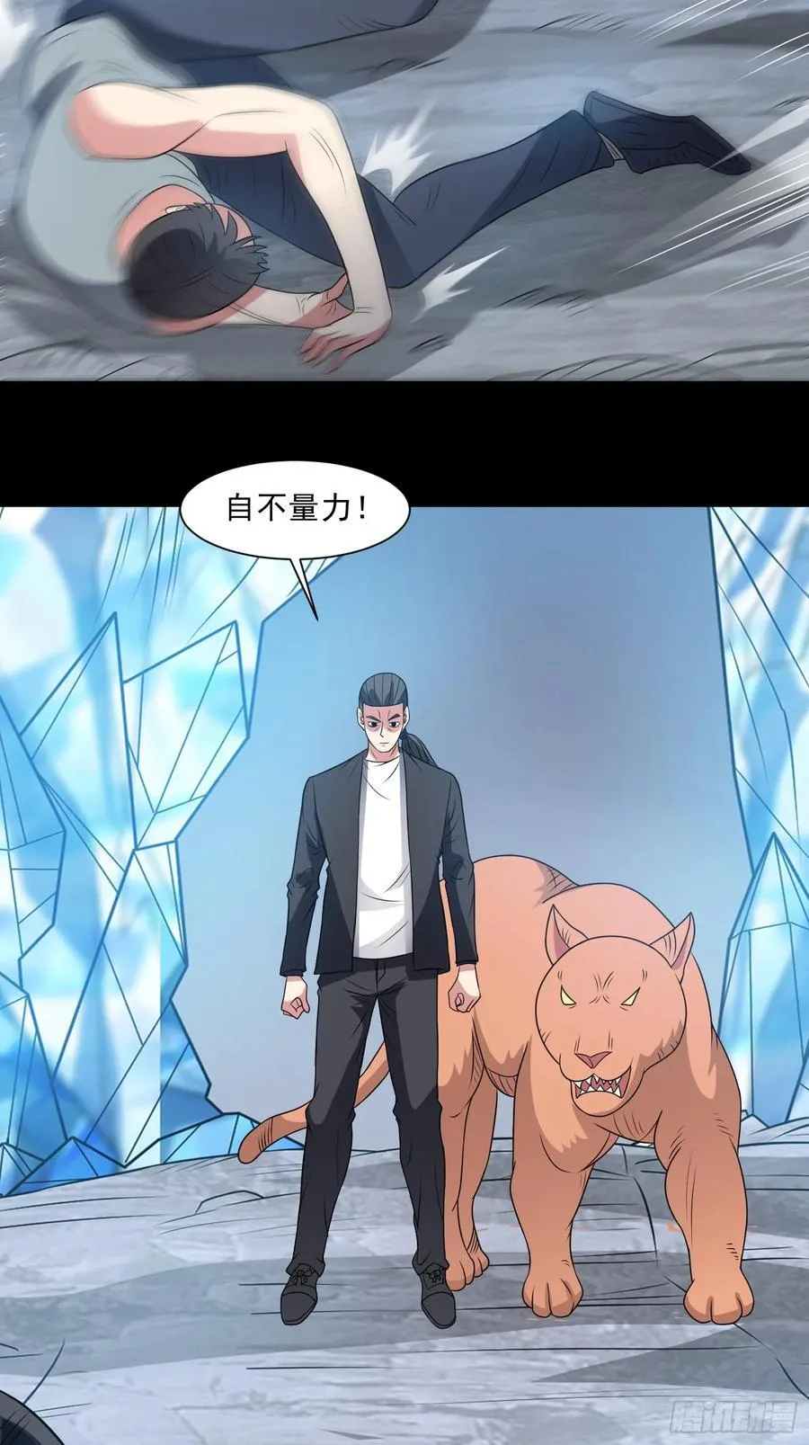 第103话 进阶！19