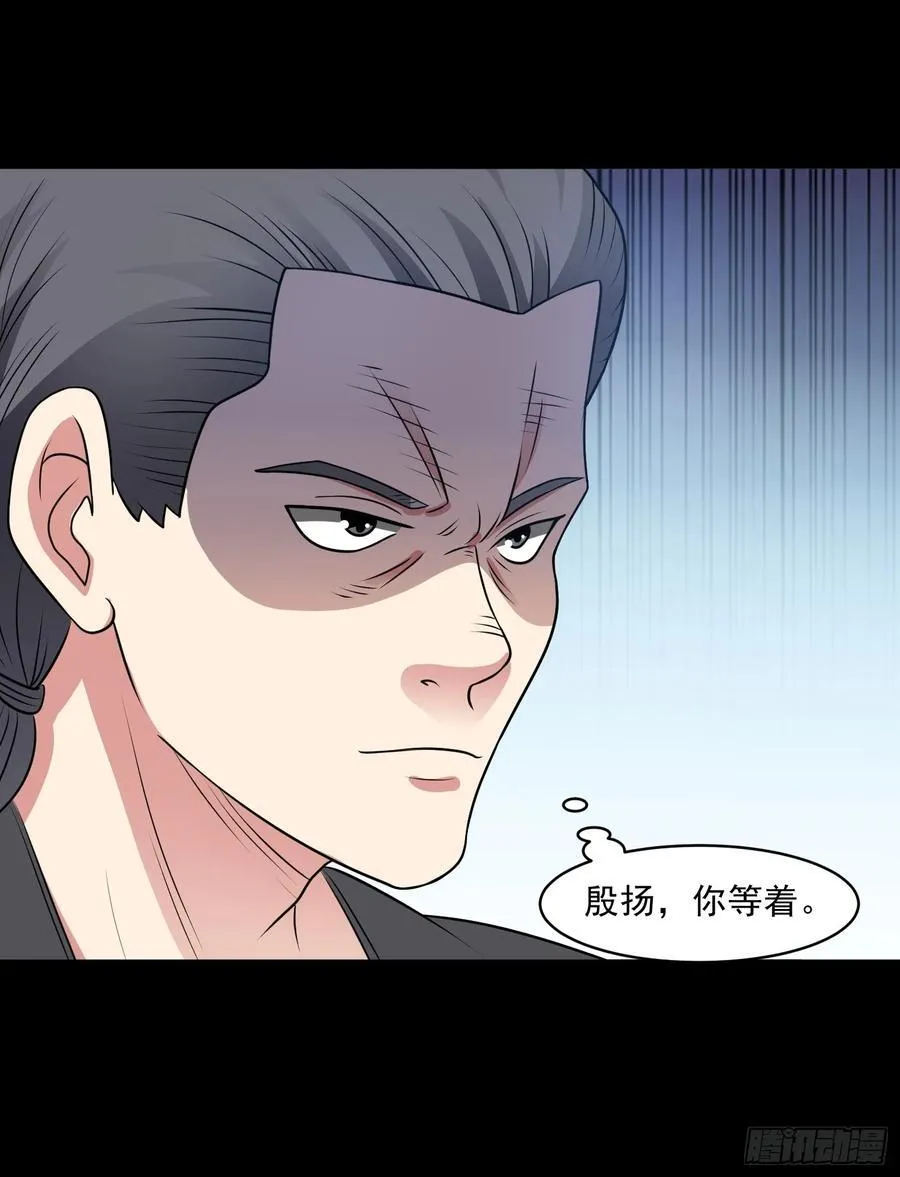第102话 再起冲突！17