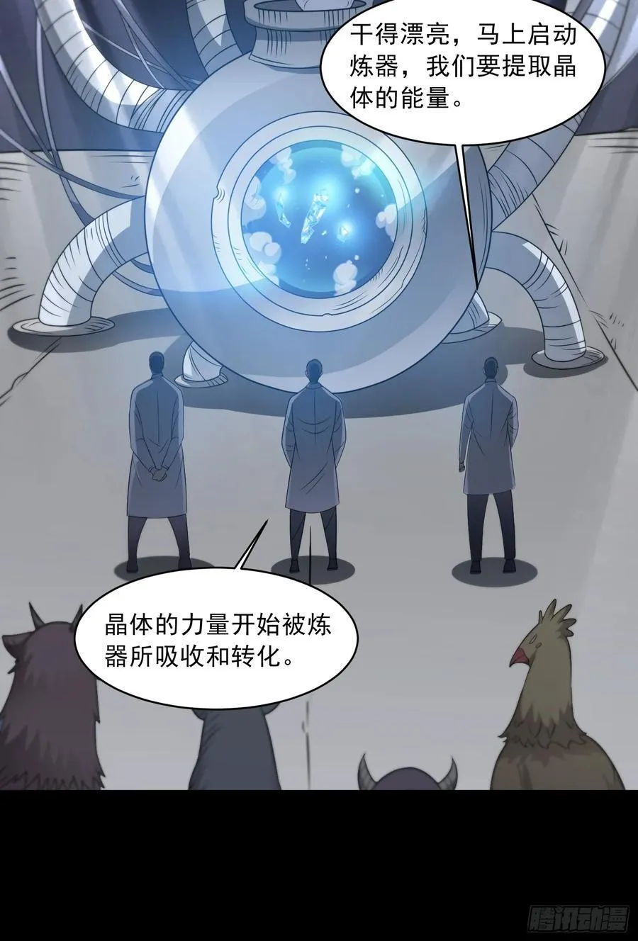 第106话 救援计划8