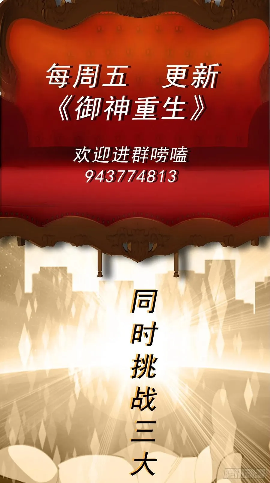 第106话 救援计划50