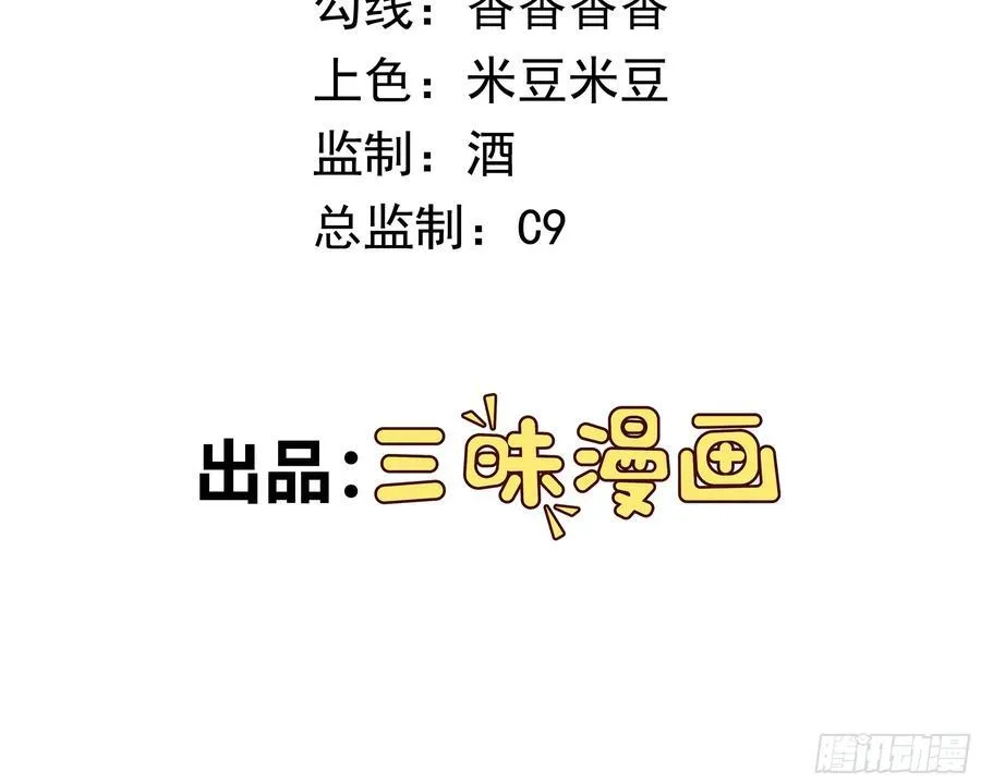 第102话 再起冲突！55