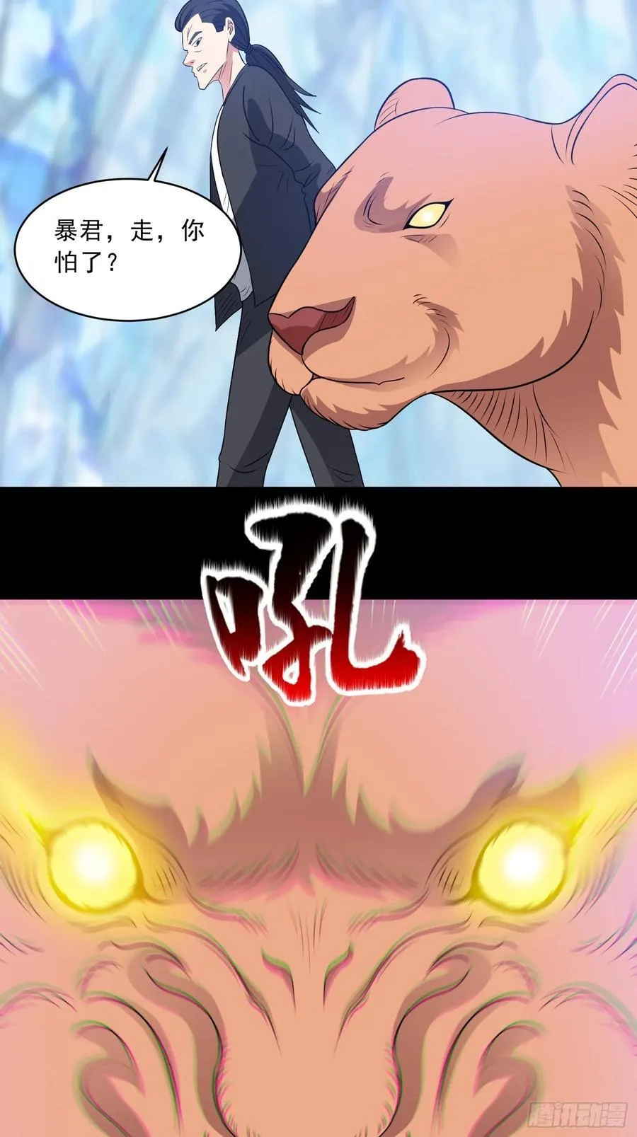 第102话 再起冲突！44