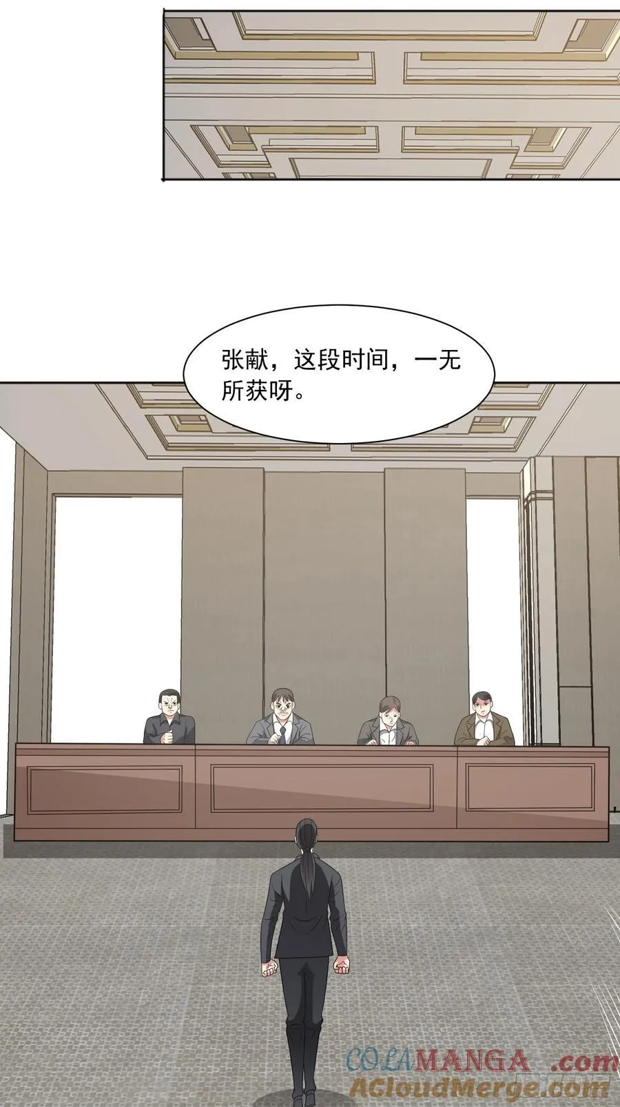 第104话 背叛？30