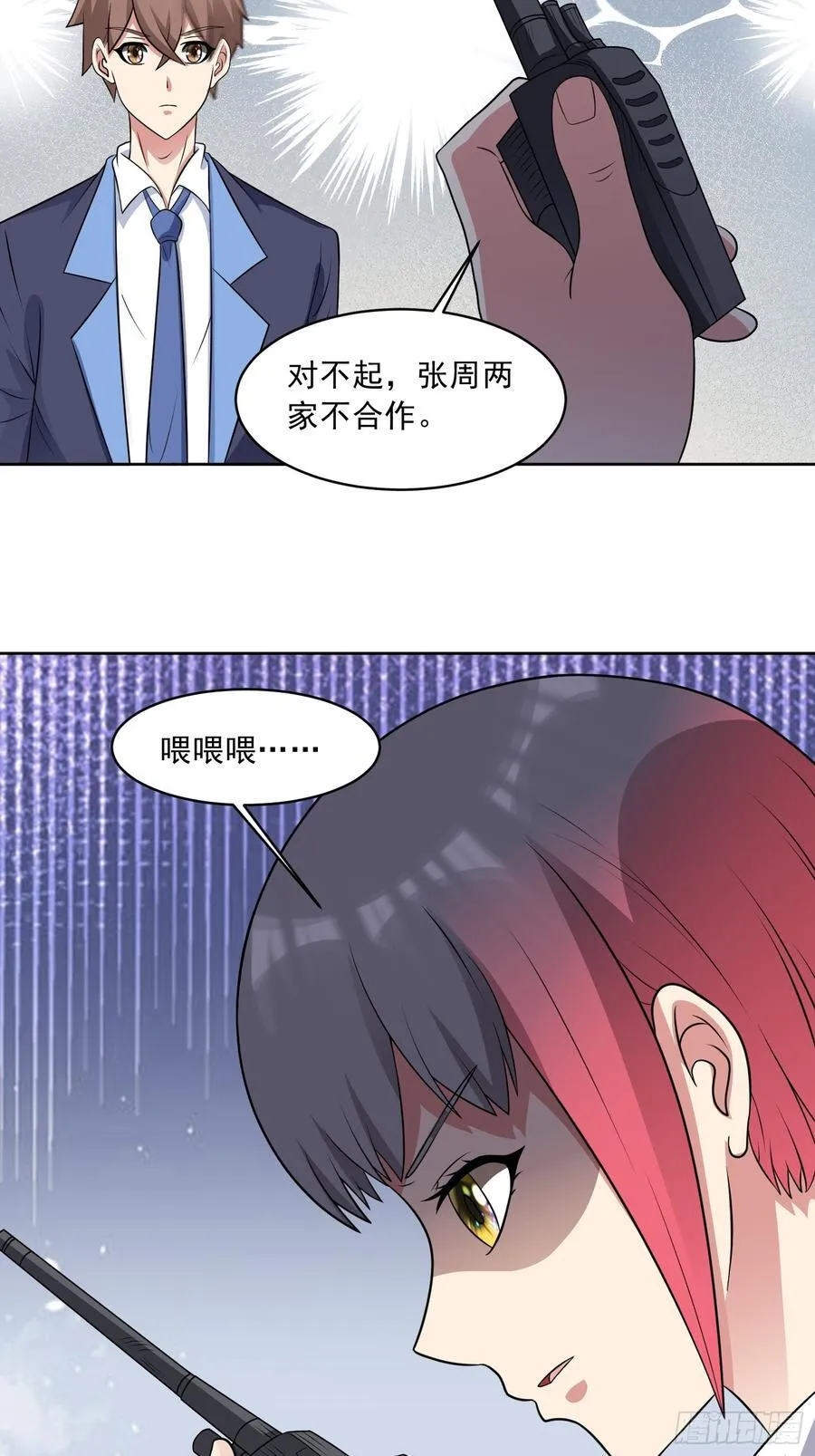 第105话 无翼而飞！3