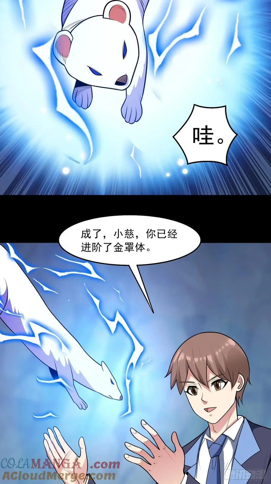 第103话 进阶！28