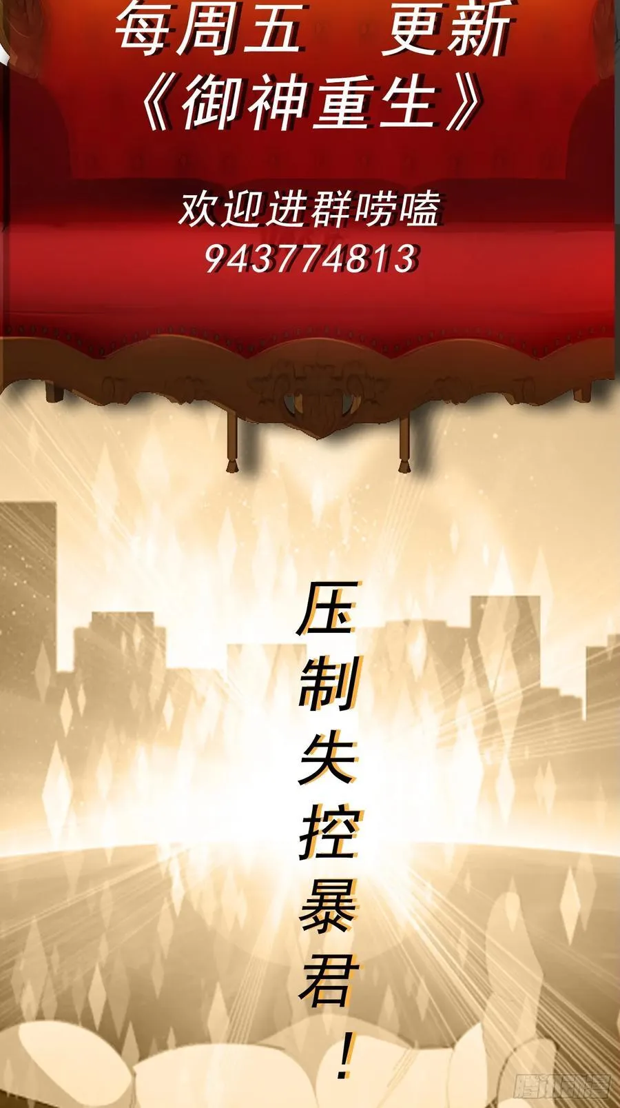 第102话 再起冲突！52