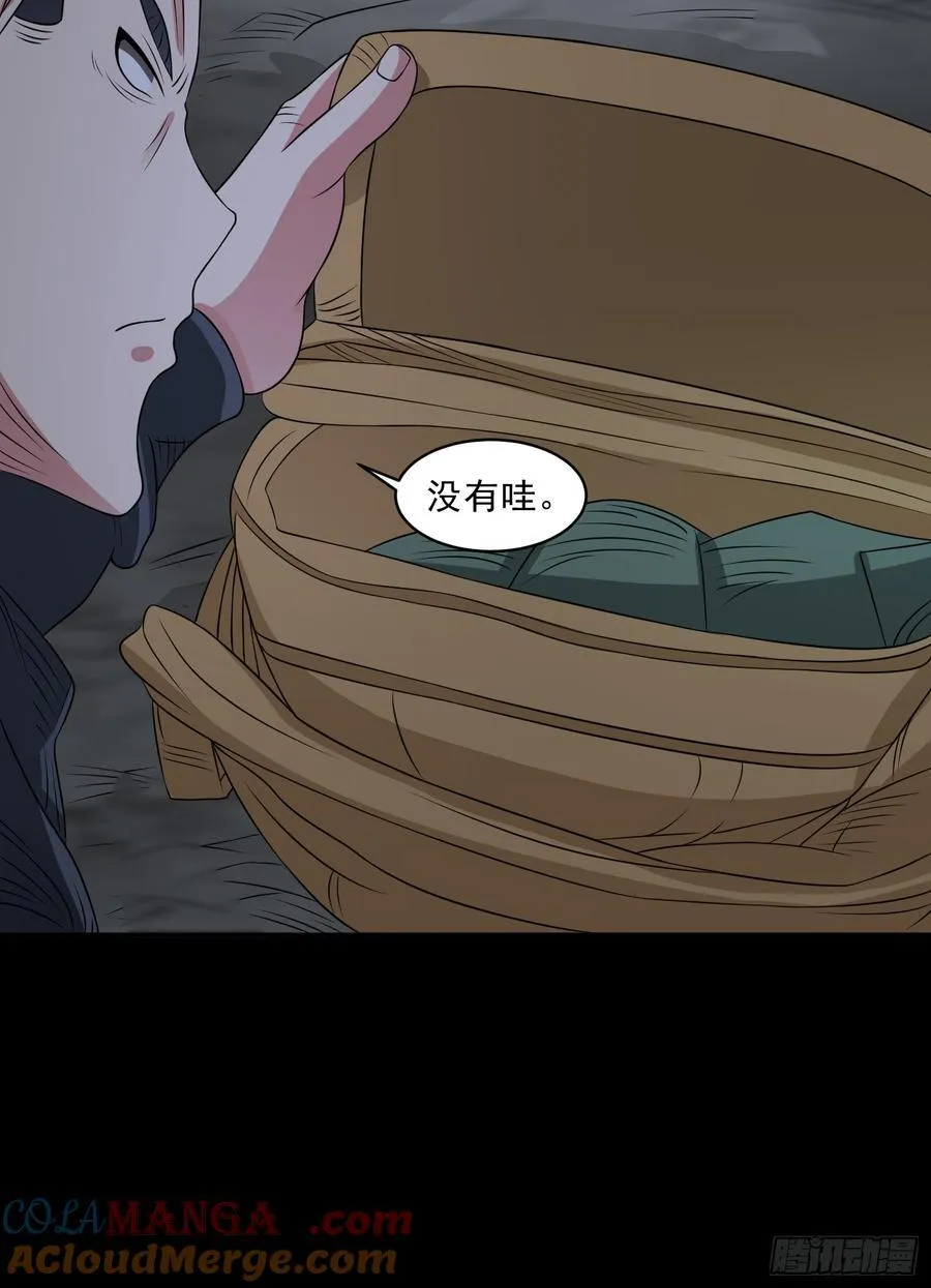 第105话 无翼而飞！26